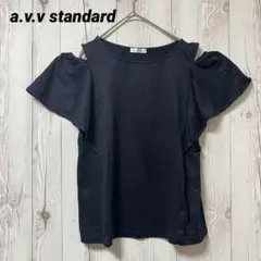 【アーヴェヴェスタンダード】オフショル　黒　フリル袖　L　シンプル　オフィス