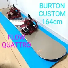 スノーボードセット164cm BURTONバートンCUSTOMカスタム FLOW