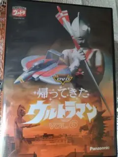 帰ってきたウルトラマンDVD　デジタルウルトラシリーズ Panasonic