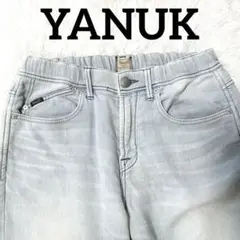 ✨美品✨YANUK ヤヌークデニム ラウンジパンツ　 ストレッチ Sサイズ