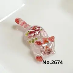 No.2674 じゃれねこのチャーム