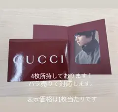 GUCCI 羽生結弦　ポストカード　バラ売り！！