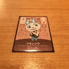 フランソワ カード 299　amiiboカード