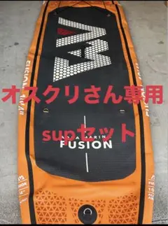 オスクリさん専用です。他の方は購入お控え下さい!