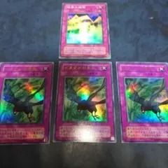 遊戯王 イタクァの暴風 銀幕の鏡壁 4枚セット