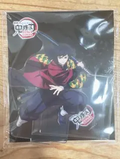 鬼滅の刃 劇場版 無限城編 冨岡義勇 アクリルスタンド