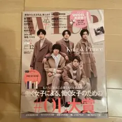 with ウィズ 2021年12月号
