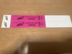 C106 リストバンド 午前入場 2日目 2枚　コミケ