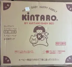 キンタロー　ベビーベッド　ミニ　ホワイト