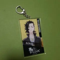 東京リベンジャーズ　HMV　ココ　アクリルキーホルダー