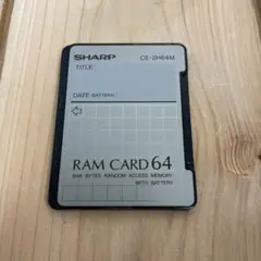 CE-2H64M RAM CARD 64 ポケコン用増設メモリ 電池交換済み