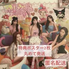 ルセラフィム DIFFERENT コラボ盤 特典 ポスター　マイメロ クロミ2