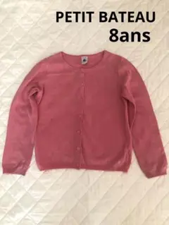 プチバトー PETIT BATEAU カーディガン 130cm ピンク