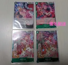 ONEPIECE ワンピースカード ペローナ 4枚セット C UC