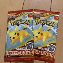 ポケモンカード プロモパック ×2