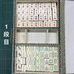 お買い得！象牙風の中国麻雀牌一式　全部無垢の牌　革製ケ－ス付き お買い得！象牙風の中国麻雀牌一式 全部無垢の牌 革製ケ－ス付き