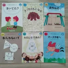 七田　しちだ　絵本　6冊セット　いぬさんコース