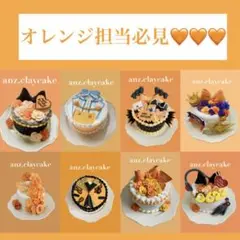 クレイケーキ　メンバーカラー　リボン　推しケーキ　推し色　生誕祭　誕生日　韓国
