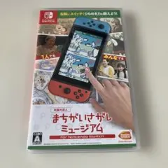 まちがいさがしミュージアム Nintendo Switch