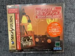 ★未開封★サクラ大戦蒸気ラジヲショウ　セガサターン
