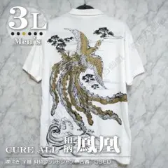 【古着】鳳凰 CURE ALL 襟付き 半袖Tシャツ 和柄 ≪Men's／3L≫