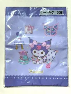 サンリオキャラクターズ 当りくじ クロミ