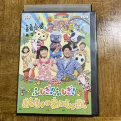 おかあさんといっしょ ふしぎ!ふしぎ!おもちゃのおいしゃさん