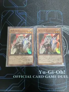 遊戯王OCG 幽鬼うさぎ　初版　スーパー　2枚