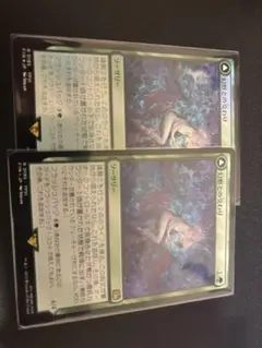幻獣との交わり MTG 2枚セット（うち1枚FOIL)
