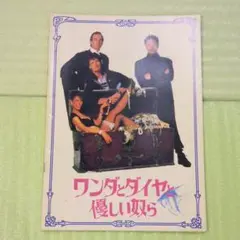 ワンダとダイヤと優しい奴ら('88米)　Blu-ray　ブルーレイ 卸売 Amazon.co.jp: ワンダとダイヤと優しい奴ら ブルーレイ※同