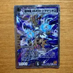 2025年最新】deathドラゲリオン スリーブの人気アイテム - メルカリ