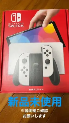 Nintendo switch 有機ELモデル 本体【新品】