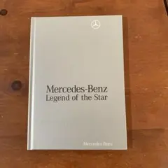 メルセデス・ベンツ ノベルティ冊子
