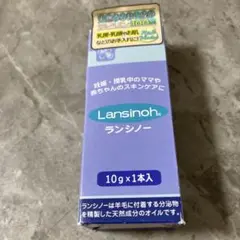 Lansinoh ランシノー スキンケアオイル 10g