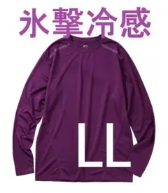 ワークマン 氷撃冷感－10℃ 長袖 Tシャツ 新品 LL