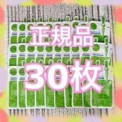 【正規品】メディヒール ティーツリー 30枚