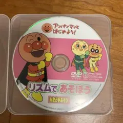 アンパンマンとあそぼう！ DVD