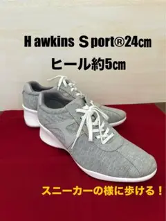 Hawkins Sport /ヒールなのに歩きやすい！スニーカー 24cm
