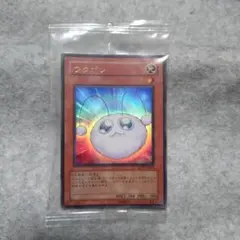 遊戯王 ワタポン　ウルトラ　レア　未開封　3枚　セット Amazon.co.jp: 【遊戯王カード】 劇場版限定配布 ワタポン MOV