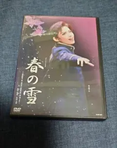 月組 宝塚バウホール公演 バウ・ミュージカル 春の雪　DVD