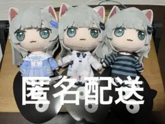 ➁　achoneko ぬいぐるみ 3点セット　フルコンプ