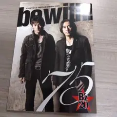 B'z会報誌　be with！75号