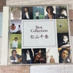 松山千春ベストコレクション