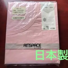 【即購入可】日本製 未使用品amspace掛け布団カバー150×200cmピンク