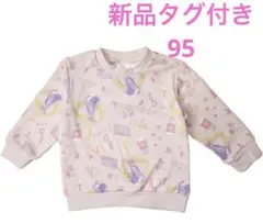 新品タグ付き⭐︎95 ラプンツェル　裏毛　トレーナー　ピンク　ディズニー