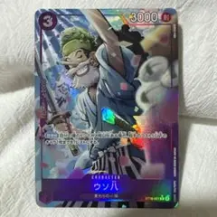 ワンピースカード　ウソ八　パラレル