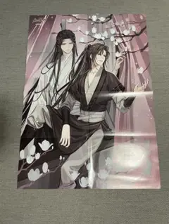 PASH!2021年12月号付録ポスター 魔道祖師 ヴィジュアルプリズン
