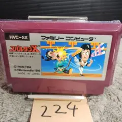 「スパルタンX」動作確認済！ファミコンソフト