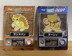 Meiji ポケモンゲットカード サンドパン ケーシィ