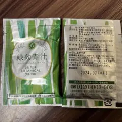 アサヒ緑健 緑効青汁 20袋